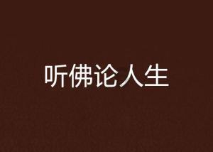 陈自瑶听到王浩信感谢自己时的表情引发热议，他们之间有什么爱恨情仇吗？游戏画面