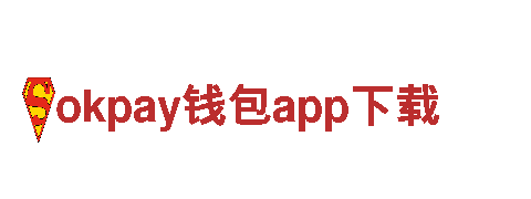 okpay钱包app下载清洁环保公司，专业服务环保保洁一站式解决方案